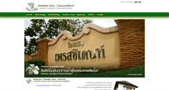 Desktop Screenshot of presidenthotelthailand.com